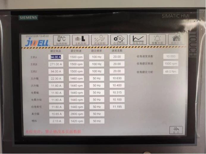 JWELL Cast film extrusion maintenance2 JWELL Cast film extrusion maintenance2